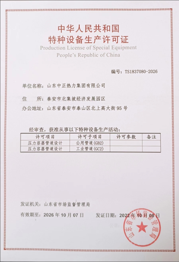 壓力管道設計資質